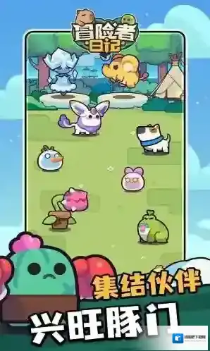 冒险者日记巴拉