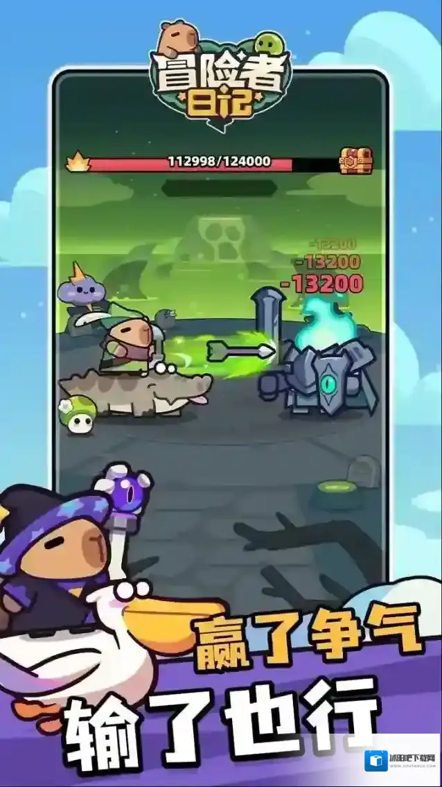 冒险者日记同伴