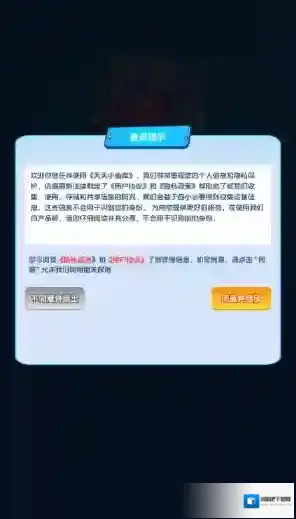 天天小曲库小曲