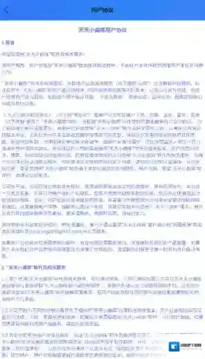 天天小曲库歌曲