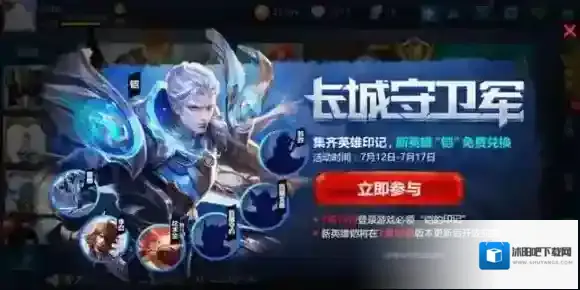 王者荣耀英雄印记怎么赠送 安卓和IOS可以互送吗