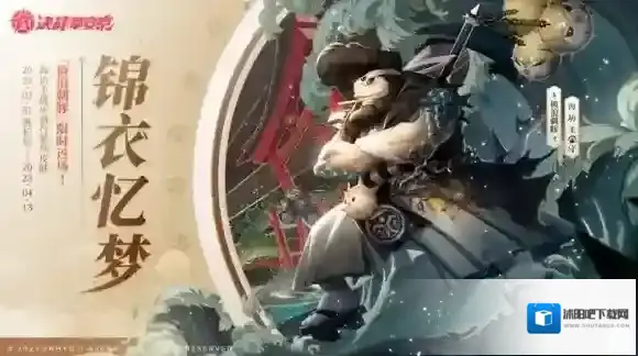 决战平安京「极浪刺豚」限时返场