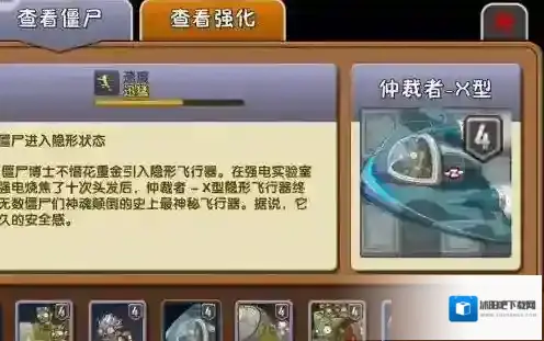 植物大战僵尸2僵尸