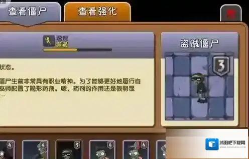 植物大战僵尸2植物大战僵尸