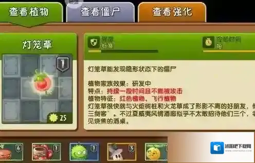 植物大战僵尸2怎么打