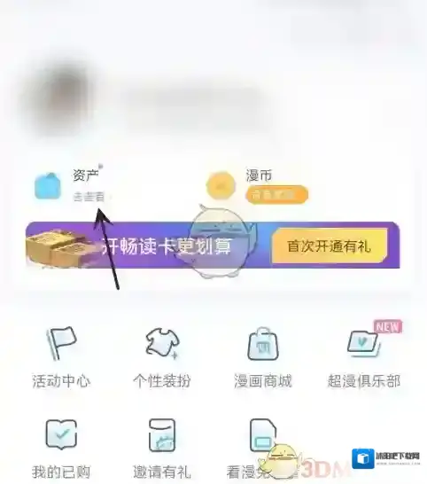 哔哩哔哩漫画信息
