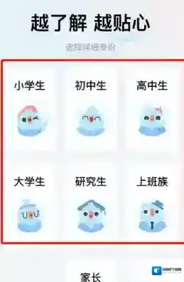 有道翻译官四个点