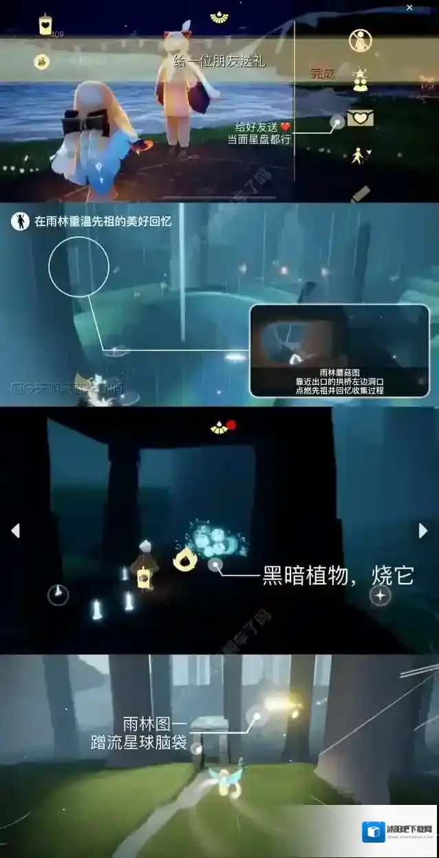 光遇1月9日每日任务完成攻略