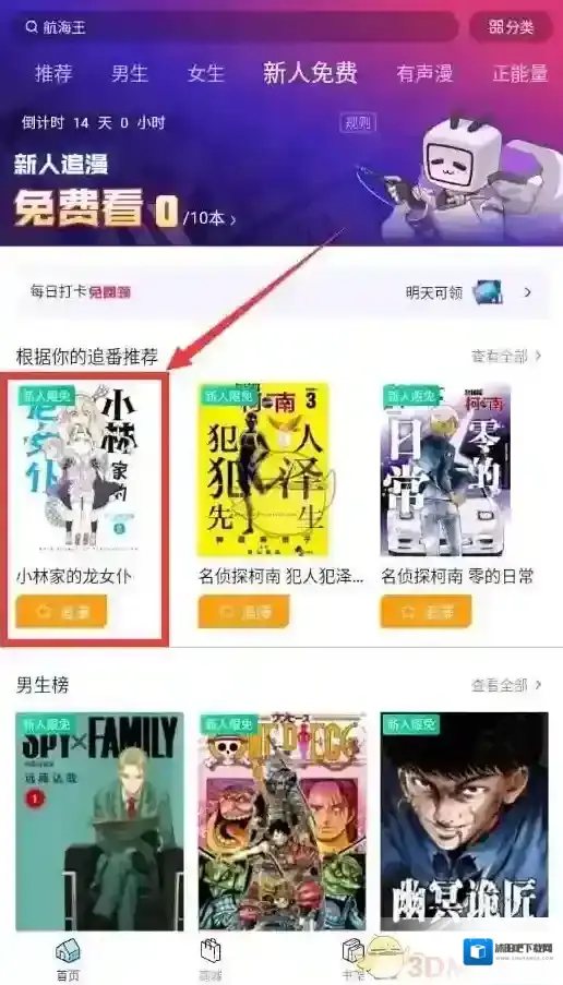 哔哩哔哩漫画中国