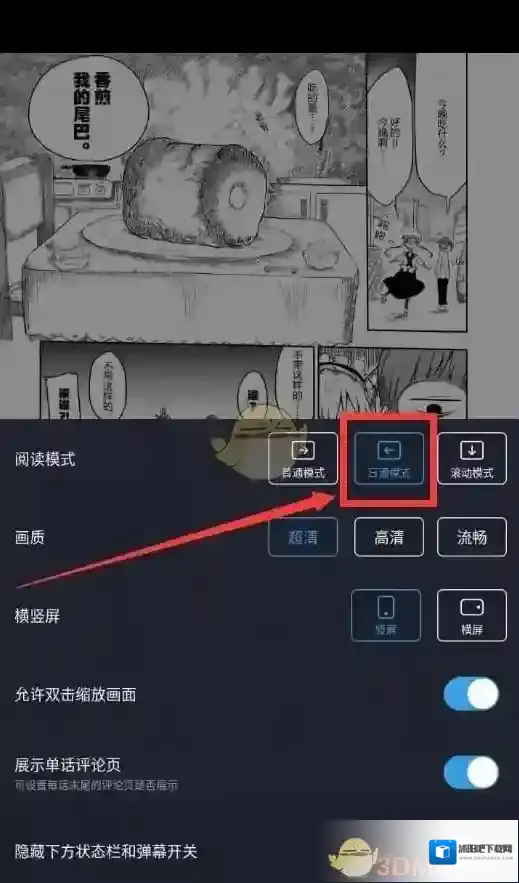 哔哩哔哩漫画提供