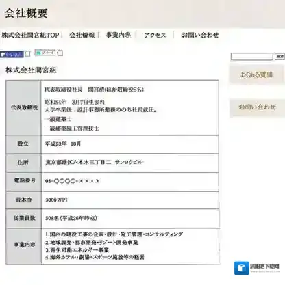 揭穿说谎的男人是谁照片