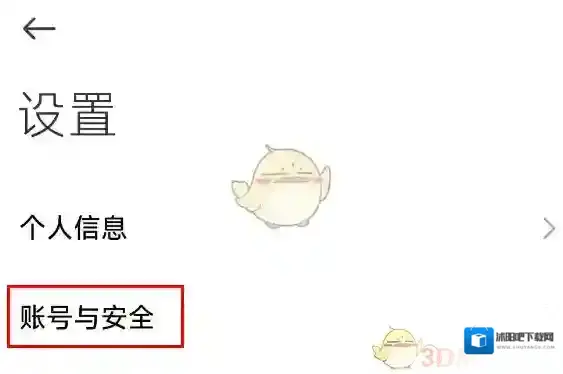 小米汽车实名认证