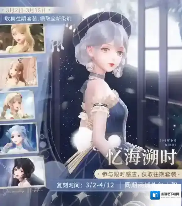 闪耀暖暖时之券