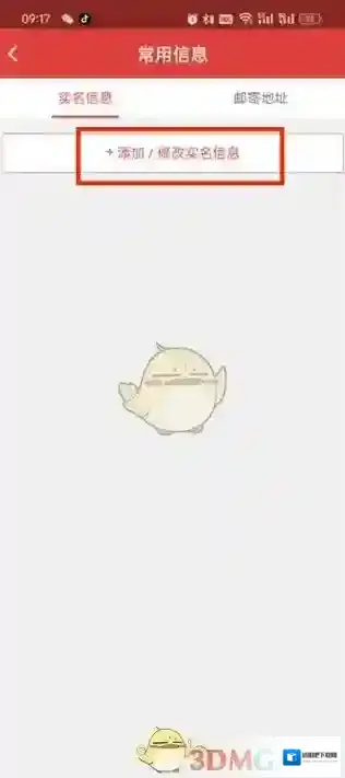 猫眼电影实名信息