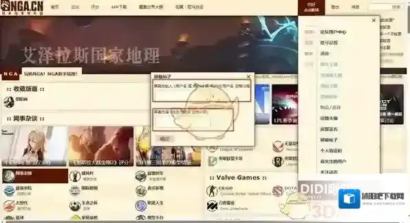 NGA玩家社区有一些