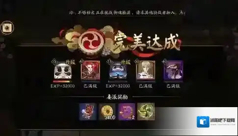 教你100%完成！阴阳师式神委派达成率计算公式