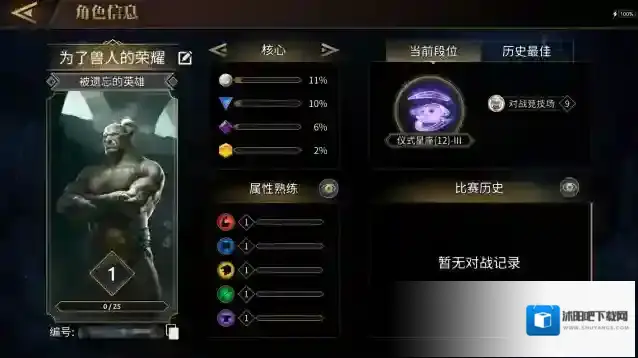 上古卷轴传奇游戏