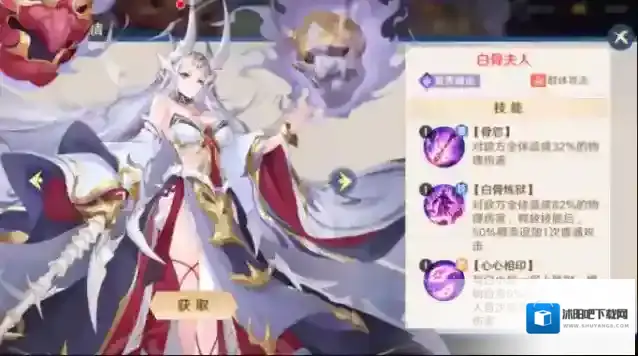 自在西游白骨夫人