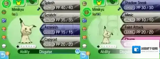 口袋妖怪日月霸主贴纸