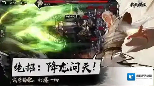 我的侠客不传绝技怎么学习 系统位置及满功法学习攻略详解