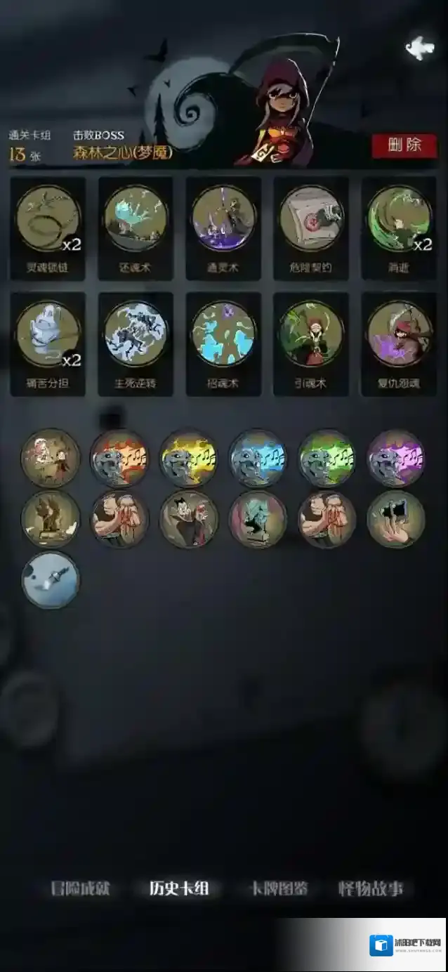 月圆之夜契约师攻略契约师