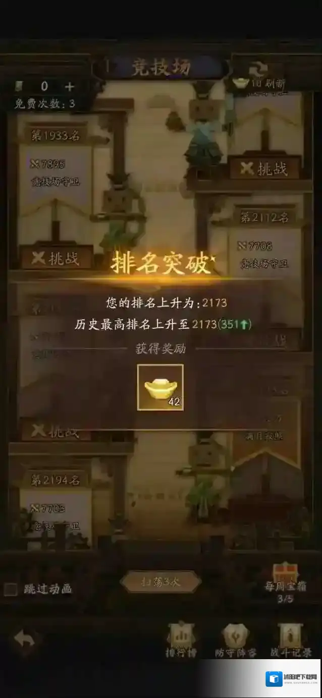 神仙道3元宝