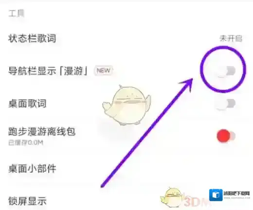 网易云音乐功能