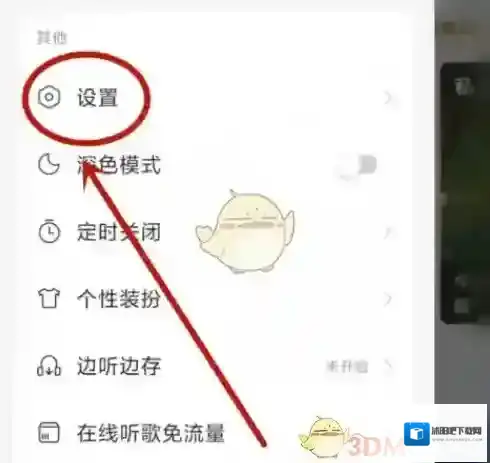 网易云音乐不太