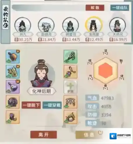 我的门派岩羊怎么打 平民打法攻略