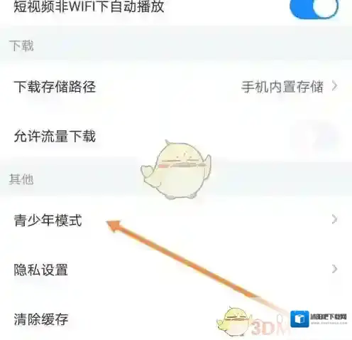 影视大全青少年