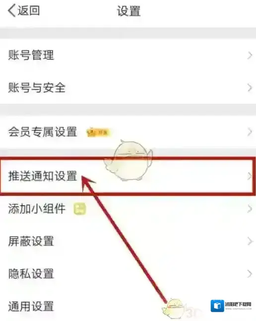 微博主题