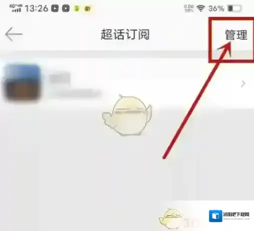 微博用户