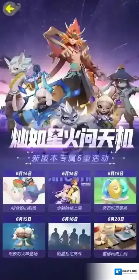 一起来捉妖花火羊怎么样 花火羊技能属性一览