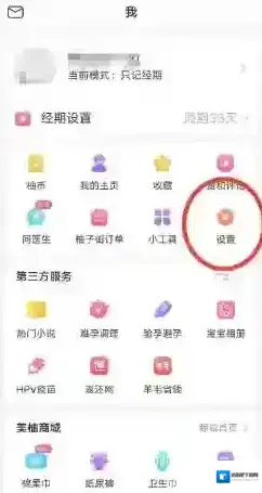 美柚点击