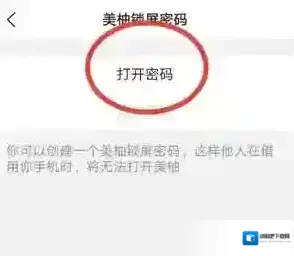 美柚界面