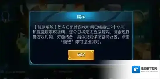 王者荣耀未成年