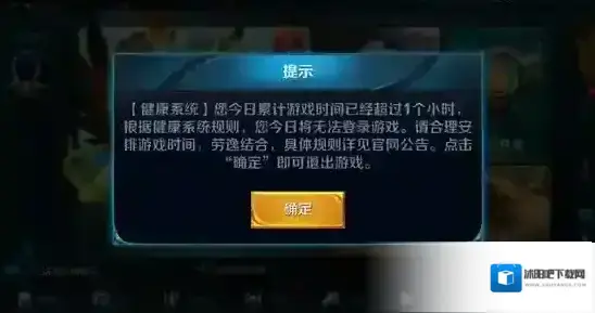 王者荣耀游戏