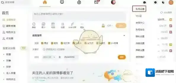 微博头像