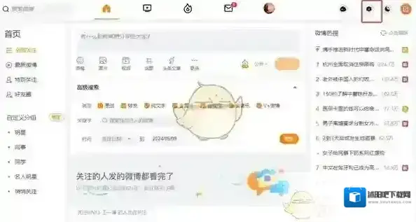 微博更换头像