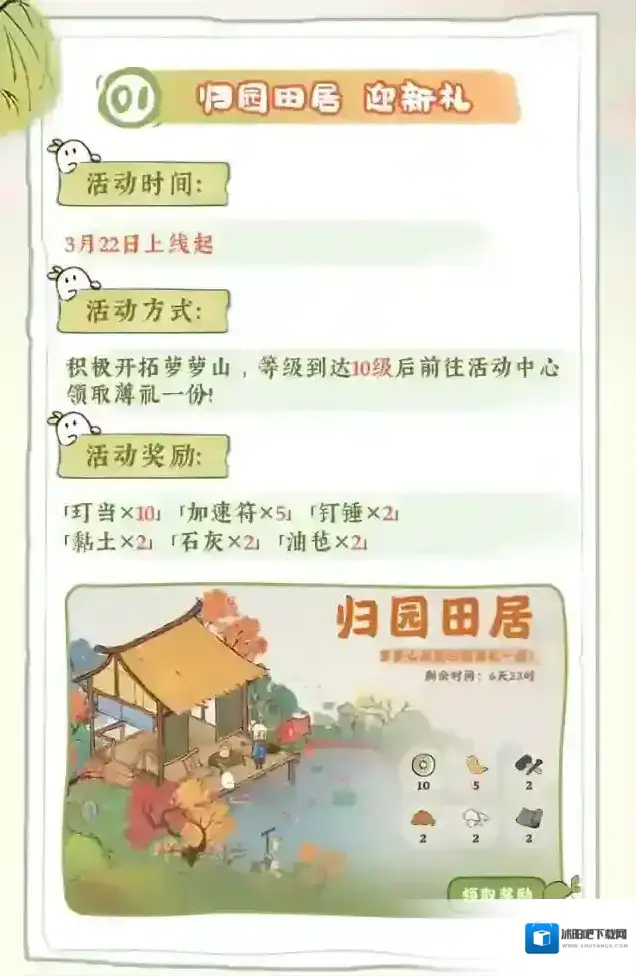 桃源深处有人家山民