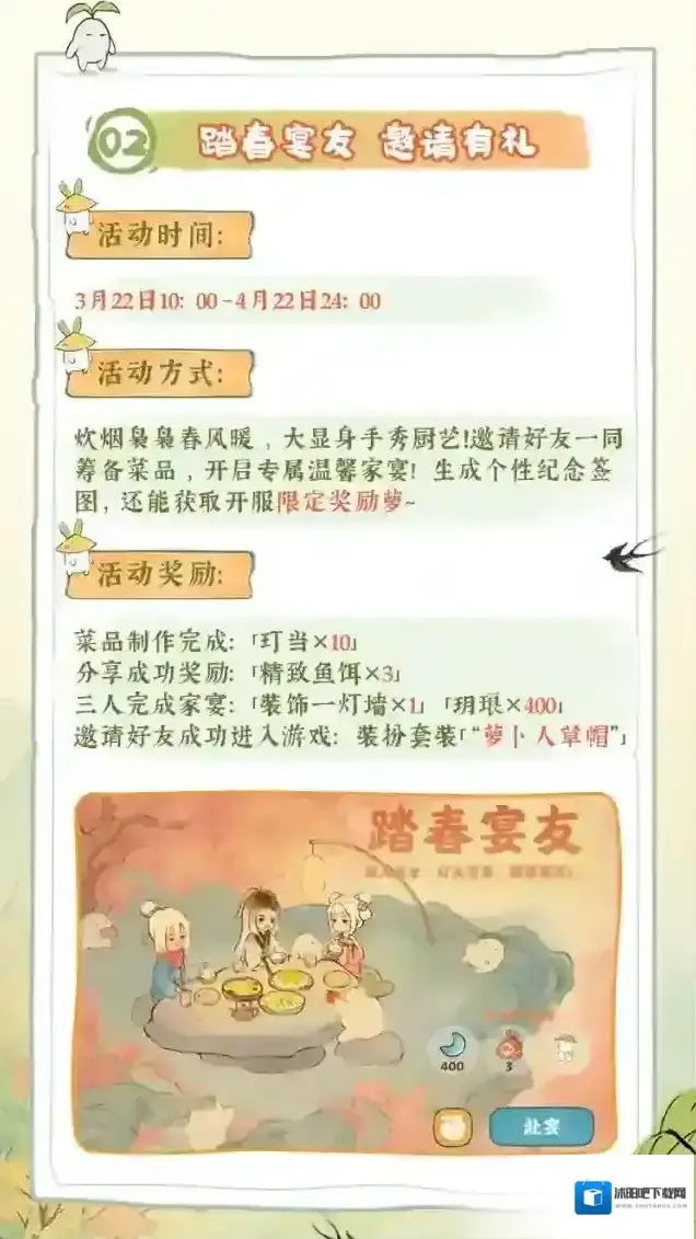 桃源深处有人家指南