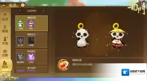 蜀门仙灵