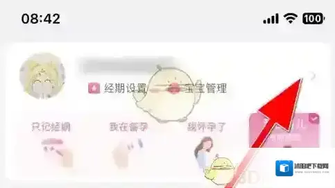 美柚设置