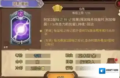 元素方尖技能