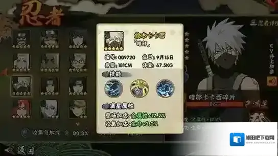 火影忍者正式服