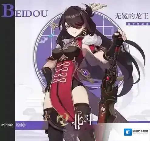原神北斗值得培养吗 北斗强度分析