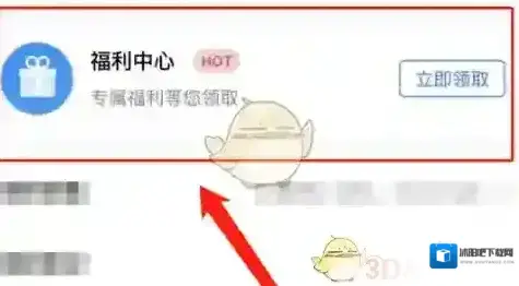 腾讯会议打开