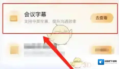 腾讯会议福利中心