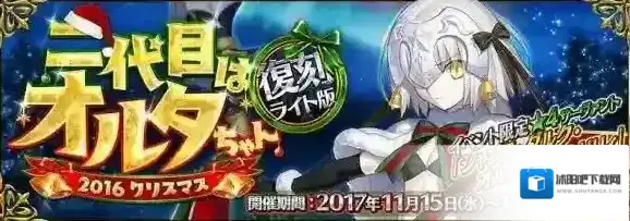 FGO圣诞无限池速刷攻略 圣诞无限池怎么刷