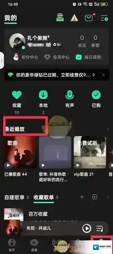 QQ音乐点击